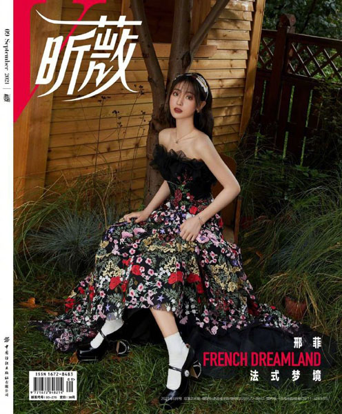 邢菲森林猫系少女时尚杂志写真图片