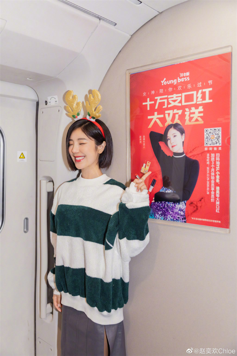 中国女演员赵奕欢圣诞节穿条纹毛衣图片